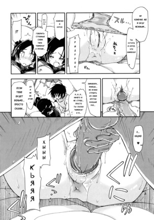 Mosaic x Sanshimai - Mosaic x Three Sisters Genteiban Page #135