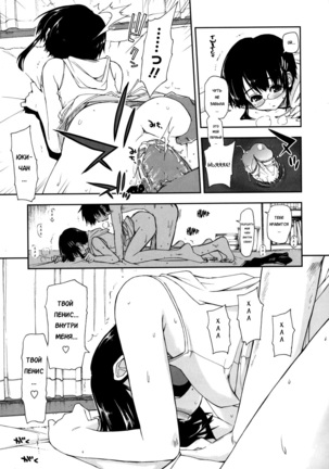 Mosaic x Sanshimai - Mosaic x Three Sisters Genteiban Page #48