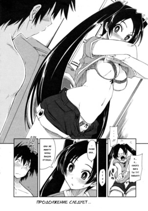 Mosaic x Sanshimai - Mosaic x Three Sisters Genteiban Page #73