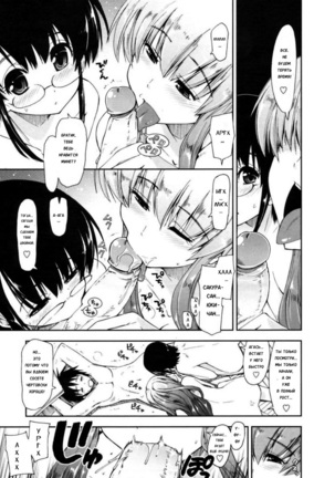 Mosaic x Sanshimai - Mosaic x Three Sisters Genteiban Page #100