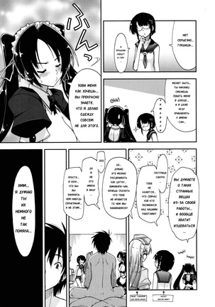 Mosaic x Sanshimai - Mosaic x Three Sisters Genteiban Page #197