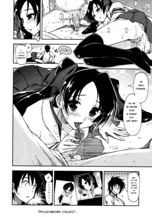 Mosaic x Sanshimai - Mosaic x Three Sisters Genteiban Page #161