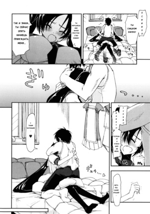 Mosaic x Sanshimai - Mosaic x Three Sisters Genteiban Page #133