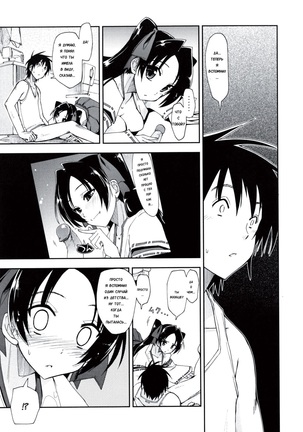 Mosaic x Sanshimai - Mosaic x Three Sisters Genteiban Page #162