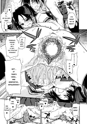 Mosaic x Sanshimai - Mosaic x Three Sisters Genteiban Page #158