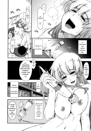 Mosaic x Sanshimai - Mosaic x Three Sisters Genteiban Page #31