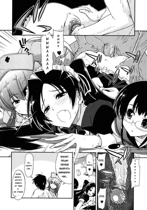Mosaic x Sanshimai - Mosaic x Three Sisters Genteiban Page #179