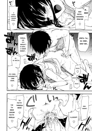 Mosaic x Sanshimai - Mosaic x Three Sisters Genteiban Page #51