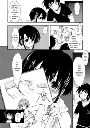 Mosaic x Sanshimai - Mosaic x Three Sisters Genteiban Page #43