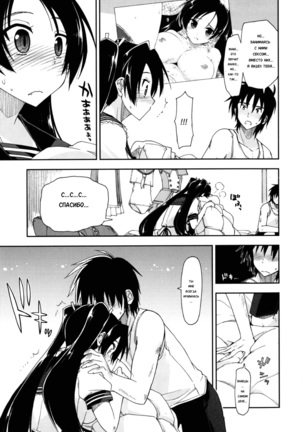 Mosaic x Sanshimai - Mosaic x Three Sisters Genteiban Page #132