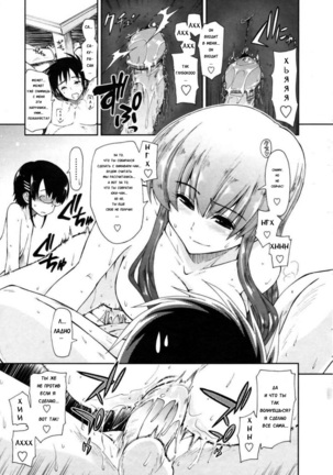 Mosaic x Sanshimai - Mosaic x Three Sisters Genteiban Page #104
