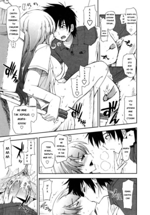 Mosaic x Sanshimai - Mosaic x Three Sisters Genteiban Page #60