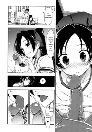 Mosaic x Sanshimai - Mosaic x Three Sisters Genteiban Page #149