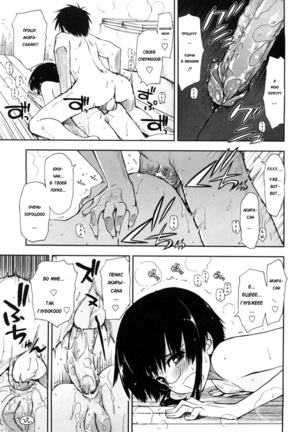 Mosaic x Sanshimai - Mosaic x Three Sisters Genteiban Page #68