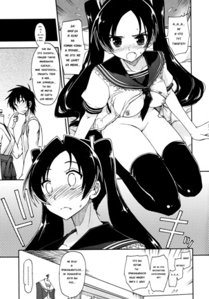 Mosaic x Sanshimai - Mosaic x Three Sisters Genteiban Page #146