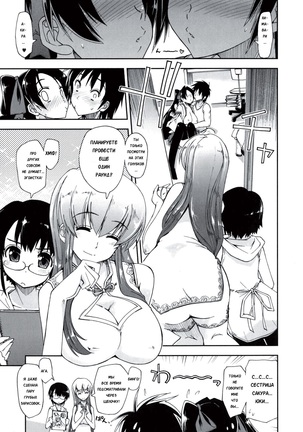 Mosaic x Sanshimai - Mosaic x Three Sisters Genteiban Page #168
