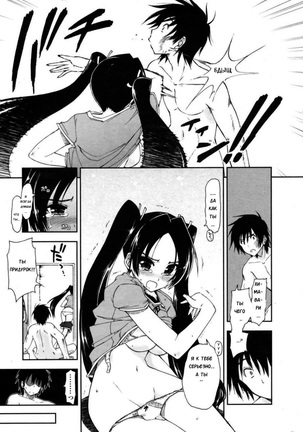 Mosaic x Sanshimai - Mosaic x Three Sisters Genteiban Page #84