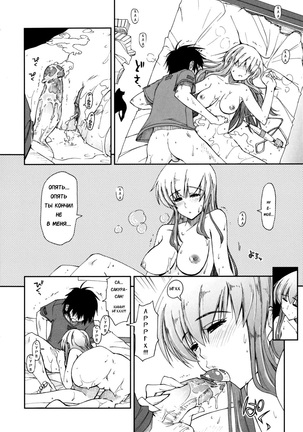 Mosaic x Sanshimai - Mosaic x Three Sisters Genteiban Page #37