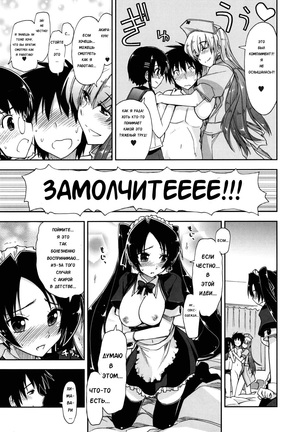 Mosaic x Sanshimai - Mosaic x Three Sisters Genteiban Page #199