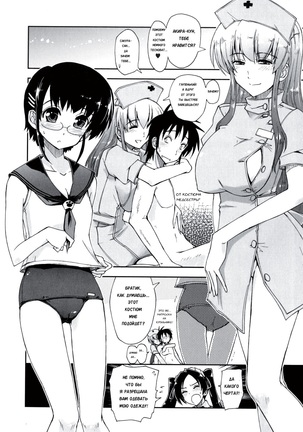 Mosaic x Sanshimai - Mosaic x Three Sisters Genteiban Page #173
