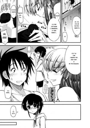 Mosaic x Sanshimai - Mosaic x Three Sisters Genteiban Page #98