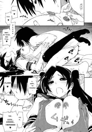 Mosaic x Sanshimai - Mosaic x Three Sisters Genteiban Page #138
