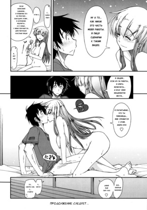 Mosaic x Sanshimai - Mosaic x Three Sisters Genteiban Page #39
