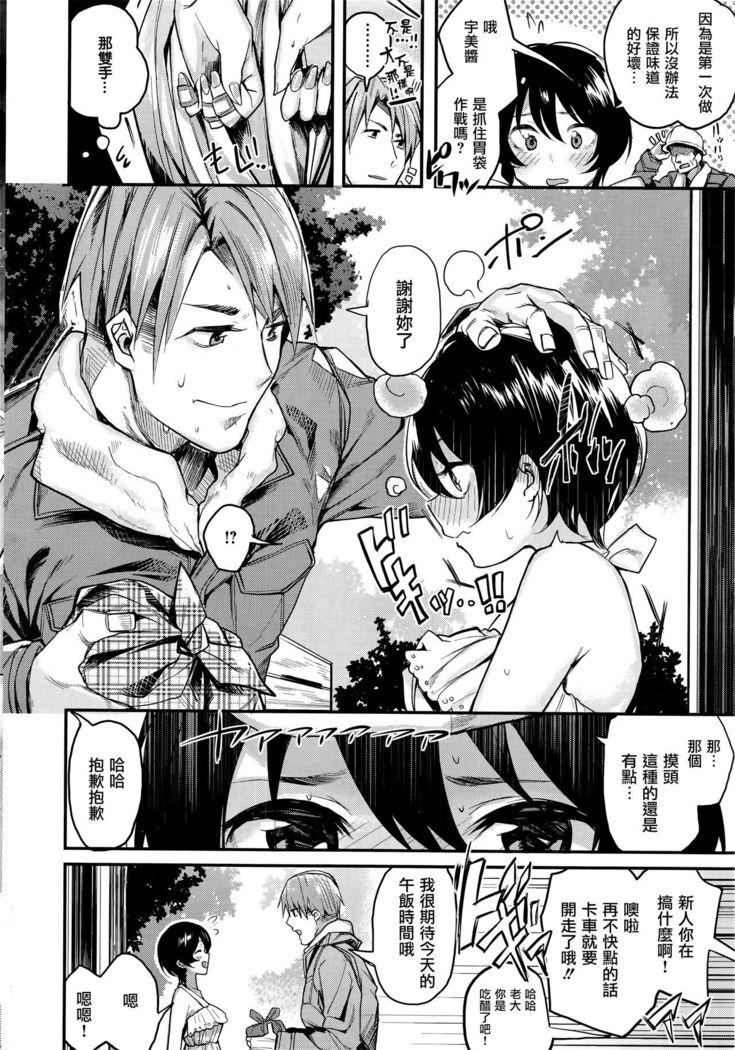Amayadori no Yama