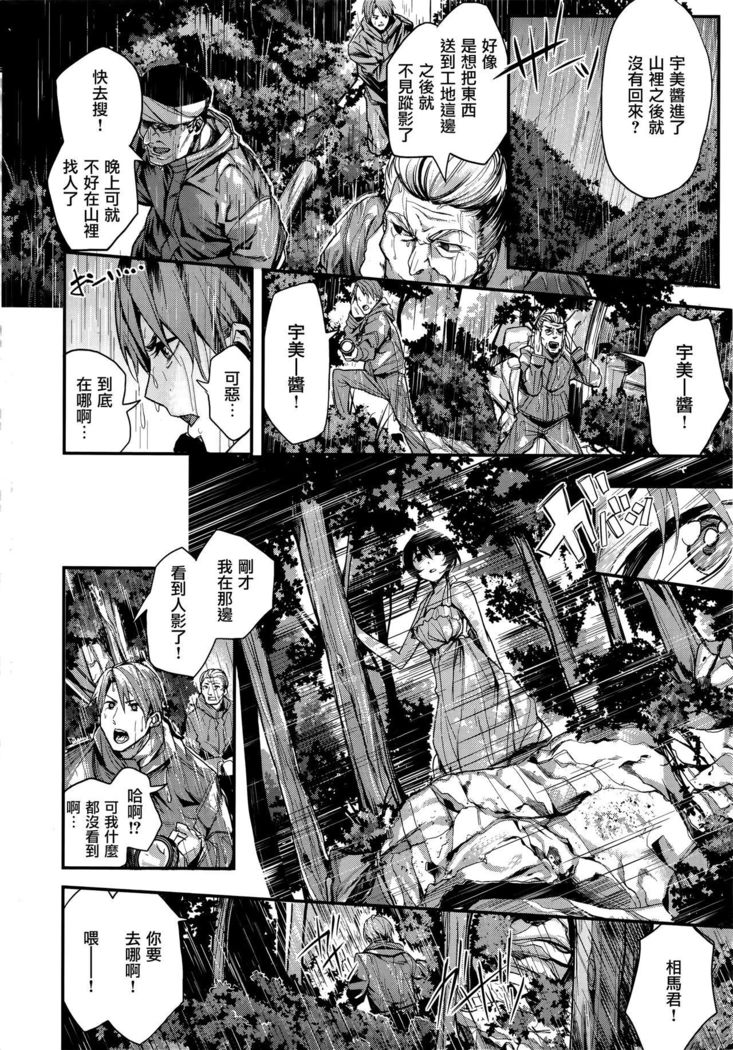 Amayadori no Yama