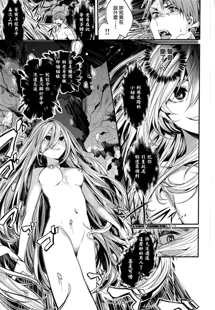 Amayadori no Yama