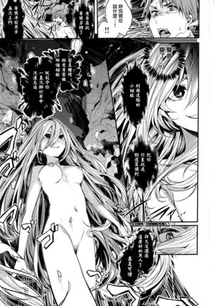 Amayadori no Yama Page #23