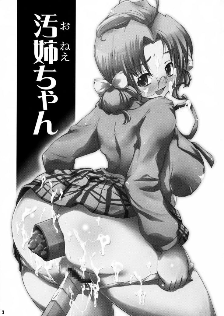 ONECHAN