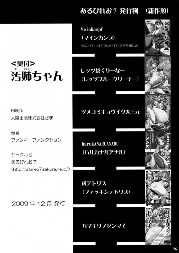 ONECHAN