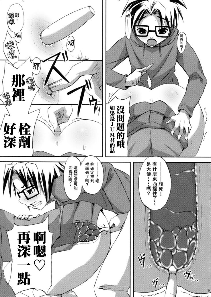 ONECHAN
