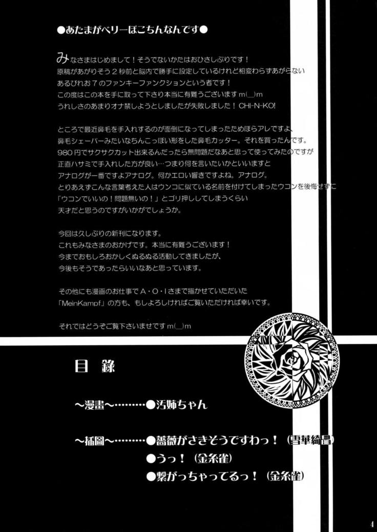 ONECHAN