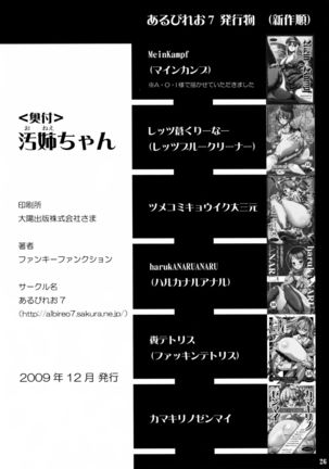 ONECHAN - Page 26
