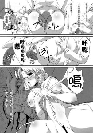 ONECHAN - Page 15