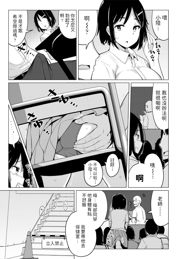 一本杭   セフレの幼馴染  COMICペンギンクラブ2020年6月号  中文翻譯