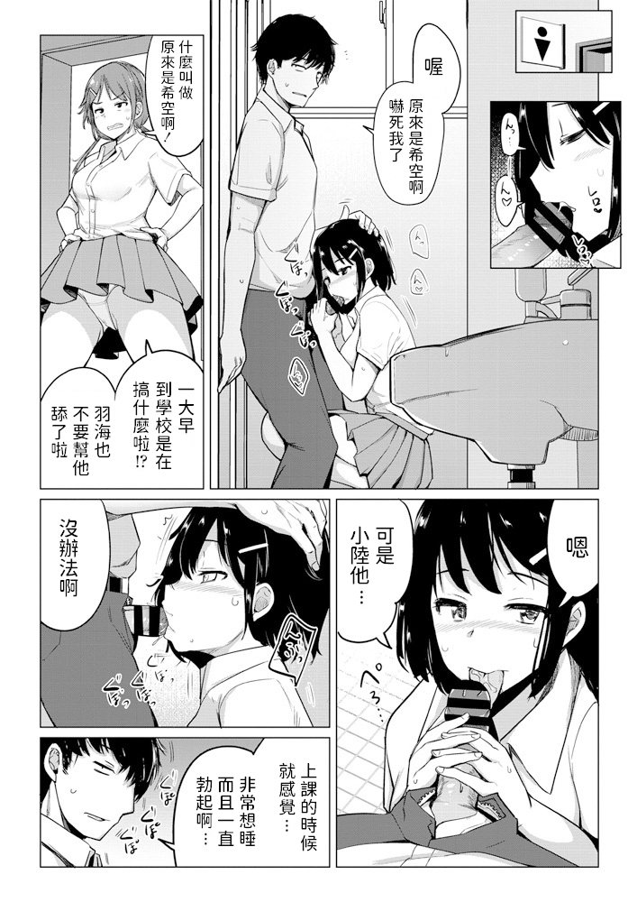 一本杭   セフレの幼馴染  COMICペンギンクラブ2020年6月号  中文翻譯