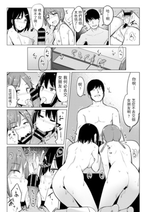 一本杭   セフレの幼馴染  COMICペンギンクラブ2020年6月号  中文翻譯 Page #18