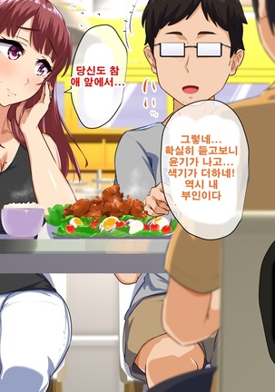 Dekiai Mama ga Musuko no Tomodachi ni Netorareta Riyuu | 엄청 사랑하는 엄마가 아들의 친구한테 네토라레 당한 이유 Page #134