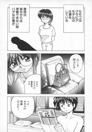 Kuikomi Sukyantei - Page 32