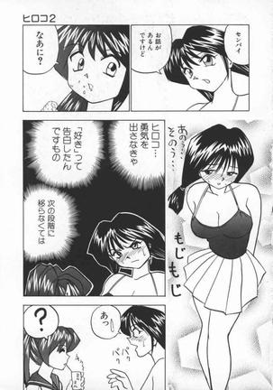 Kuikomi Sukyantei - Page 75