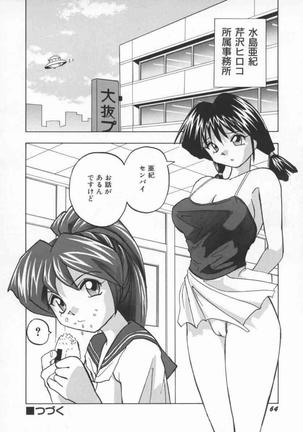 Kuikomi Sukyantei - Page 70