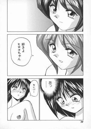 Kuikomi Sukyantei - Page 88