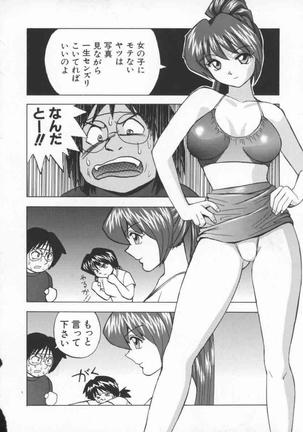 Kuikomi Sukyantei - Page 52