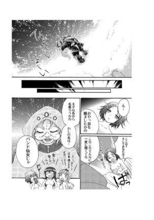 Yuriban! 1-10 Page #48