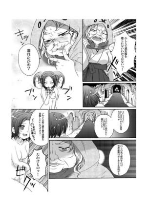 Yuriban! 1-10 Page #50