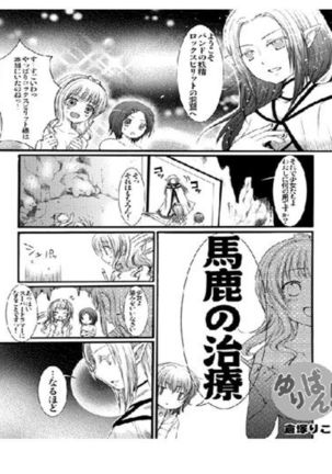 Yuriban! 1-10 Page #74