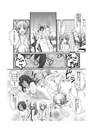 Yuriban! 1-10 Page #81